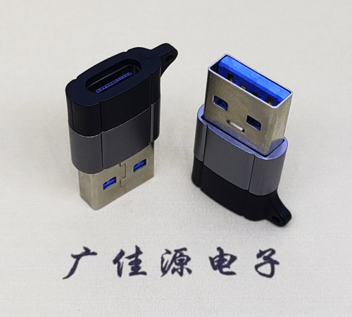 中山USB3.0A公对Type-C母口双用数据转接头